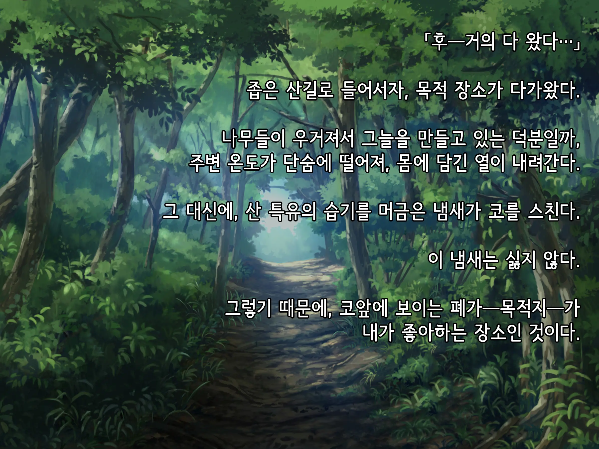 Souka -Natsu, Himitsu Kichi Nite Anata Ni Mou Ichido, Koi O Suru- | 상하-여름, 비밀기지에서 당신에게 다시 한번, 사랑을 한다.